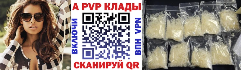 APVP VHQ Саратов