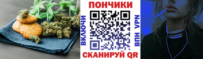Печенье с ТГК конопля  сколько стоит  Саратов 