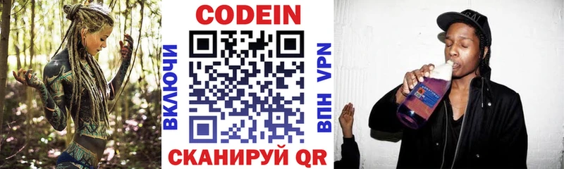 кракен маркетплейс  Саратов  Кодеин напиток Lean (лин) 