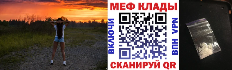 МЕФ VHQ  mega ссылка  Саратов 